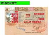 今日更新老撾簽證（老撾落地簽證詳細(xì)攻略）