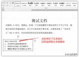 今日更新如何刪除文本框（刪除word文本框的兩種方法）