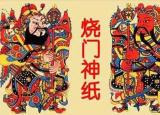 今日更新大年初三禁忌（大年初三是天慶節(jié)）
