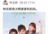 今日更新林若儀（林志穎妻林若儀）
