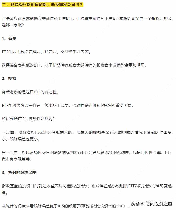 什么是ETF？關(guān)于ETF你又知道多少？不廢話，上干貨