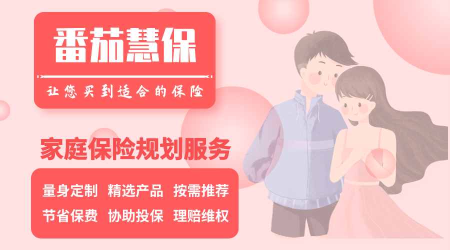 番茄說(shuō)保險(xiǎn)丨什么是保費(fèi)豁免？聽我給你講