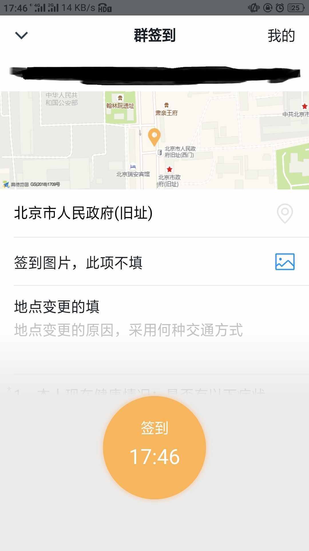 「使用技巧」手機怎么修改定位？手機虛擬定位教程