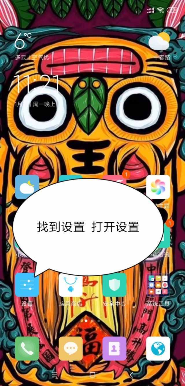 手機(jī)丟失怎么辦？別慌 教你一招快速定位手機(jī)位置！