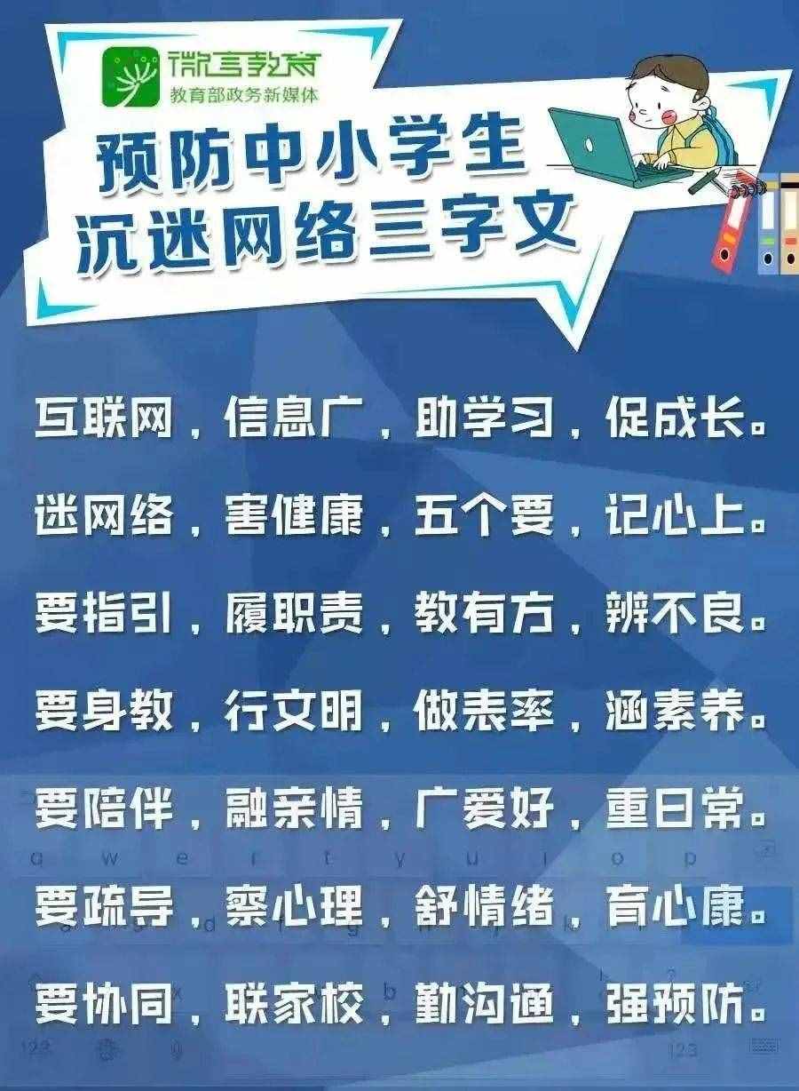 什么是網(wǎng)絡(luò)成癮？怎樣預(yù)防和控制未成年人網(wǎng)絡(luò)沉迷？這里告訴你