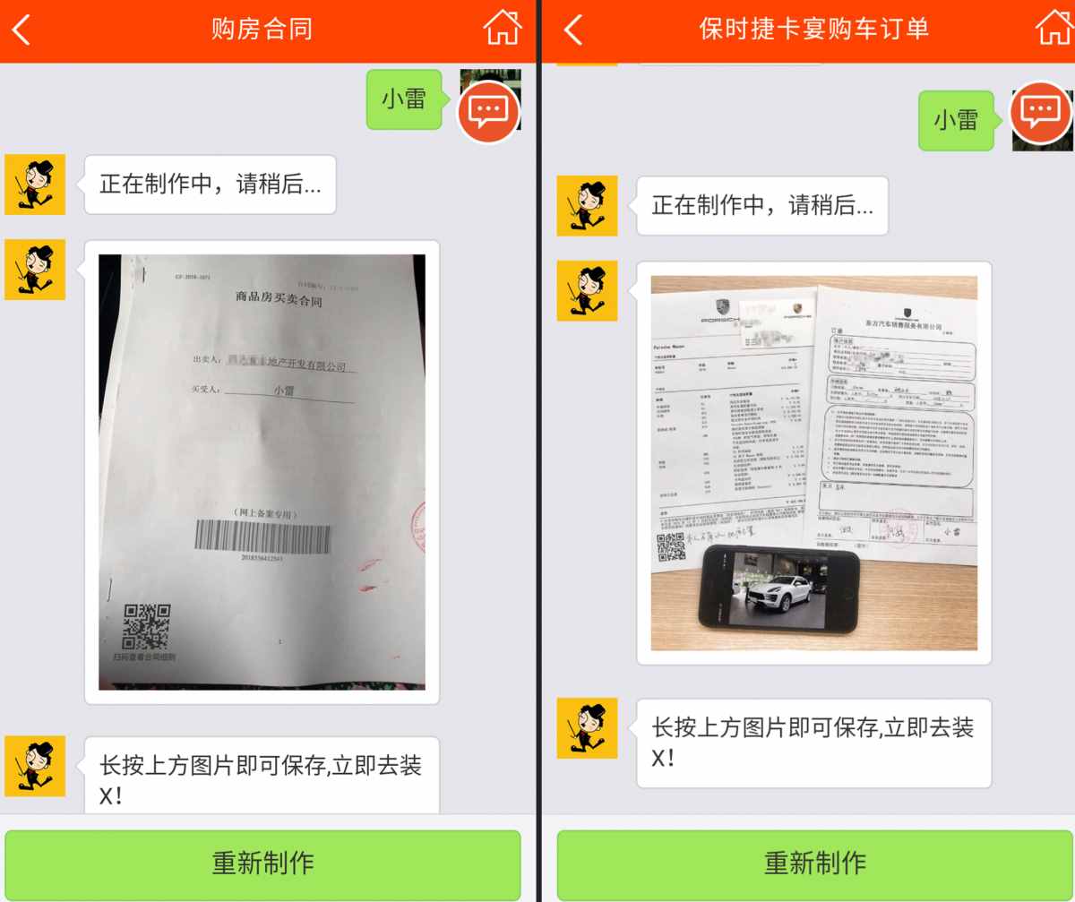 原來那些假聊天記錄，是用這個裝x神器做的！