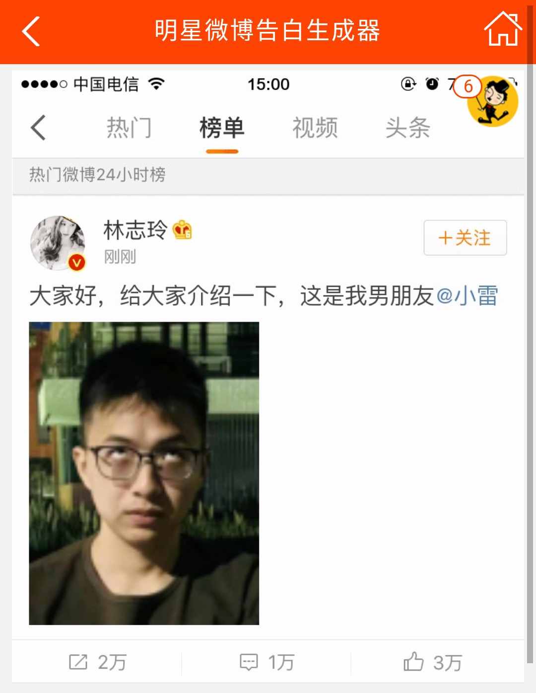 原來那些假聊天記錄，是用這個裝x神器做的！