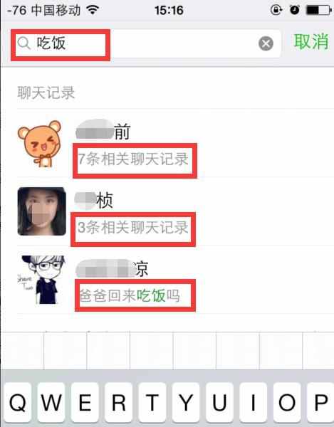 你知道如何快速查看微信聊天記錄嗎？