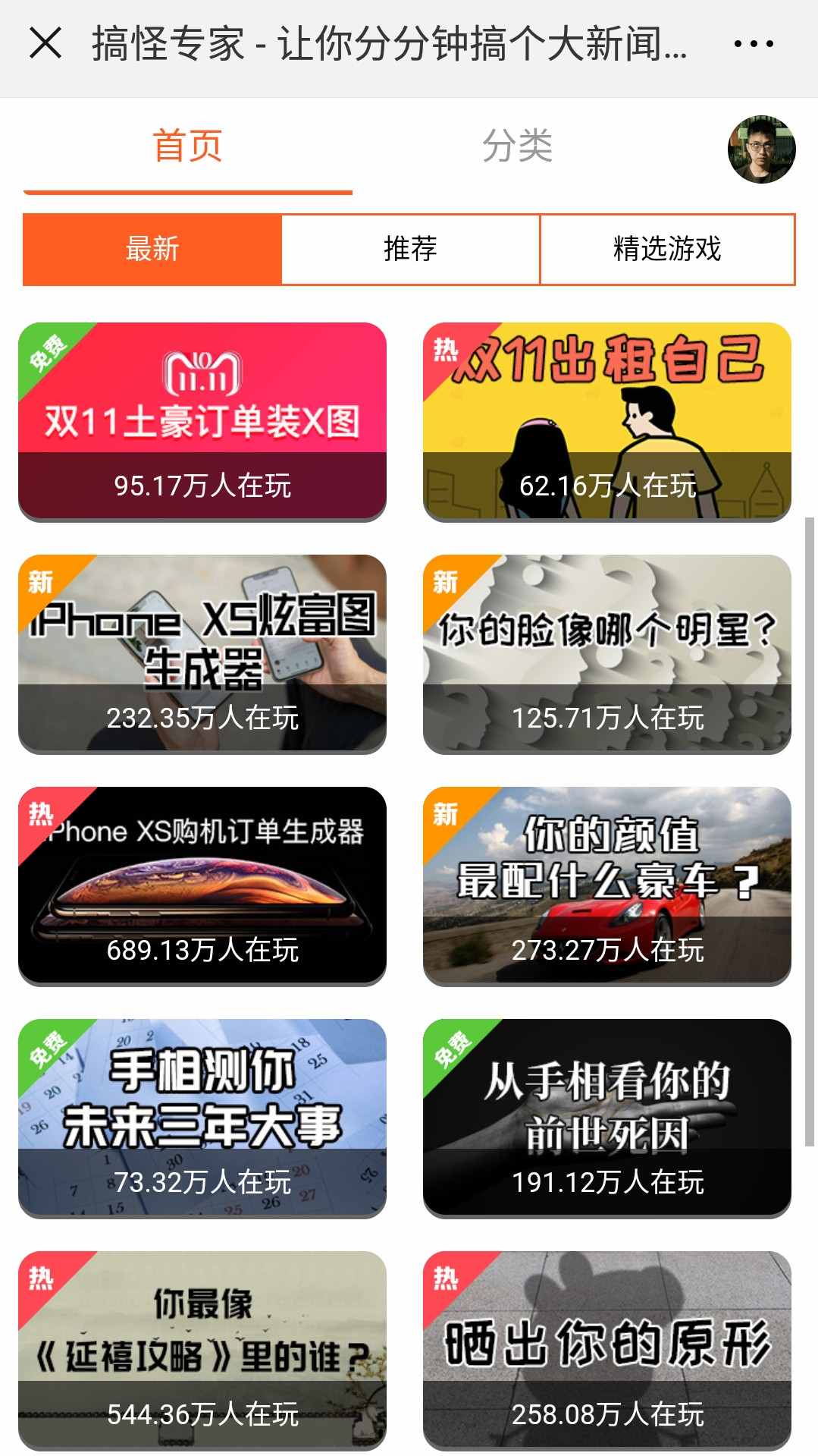 原來那些假聊天記錄，是用這個(gè)裝x神器做的！