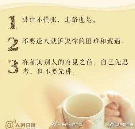 24個(gè)建議提升你的氣質(zhì)