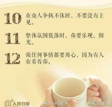 24個(gè)建議提升你的氣質(zhì)