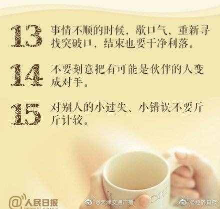 24個(gè)建議提升你的氣質(zhì)