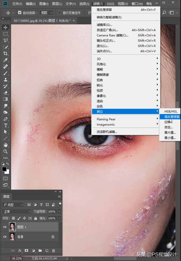 PS快速處理黑眼圈嚴重的人像圖片！