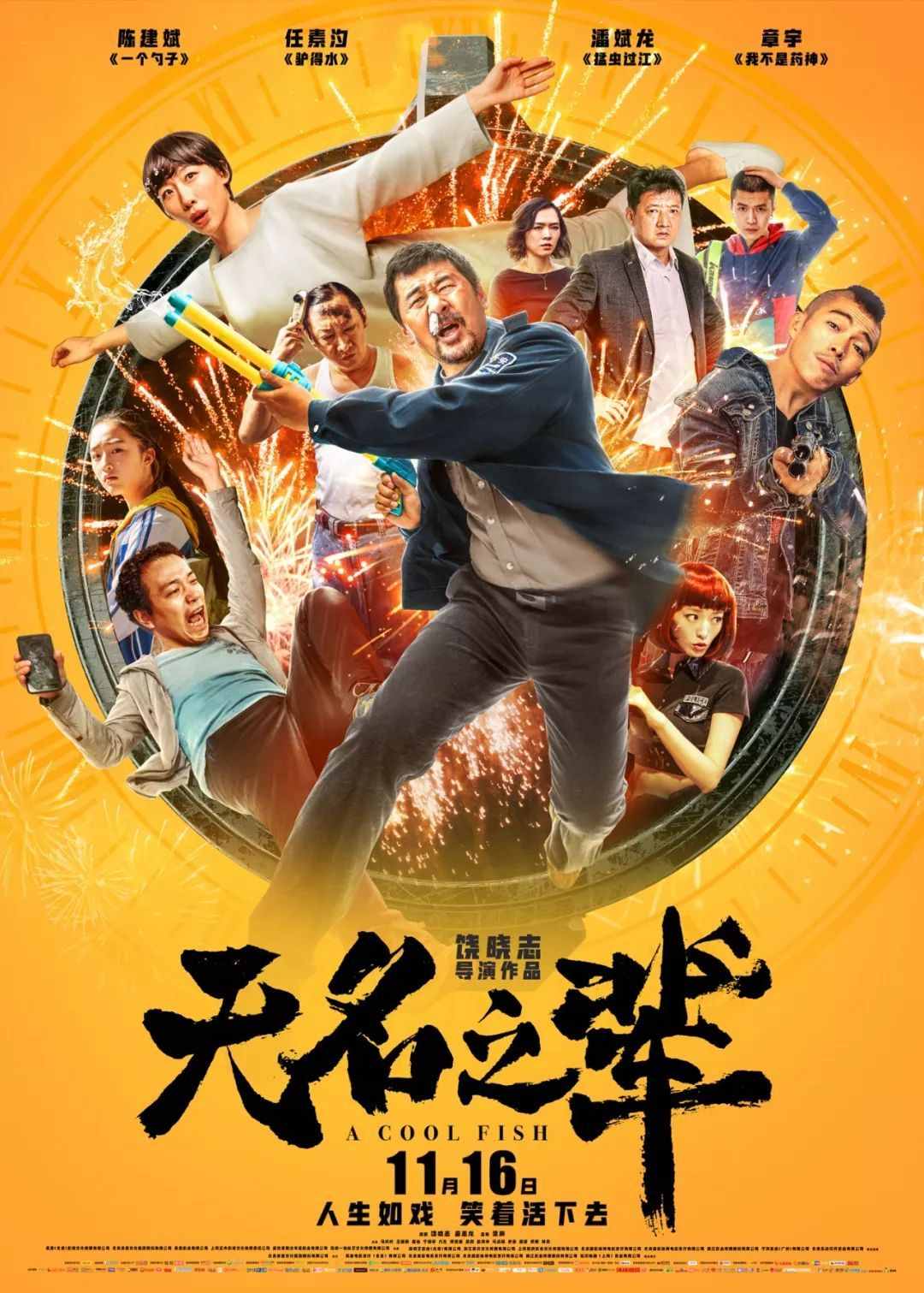 宅在家？精選10部華語愛情電影，等你來看