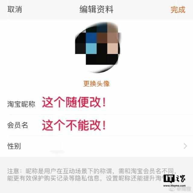 淘寶會員名可以更改嗎？官方回應(yīng)：昵稱能改 會員名不能改