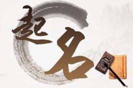 解讀周易姓名學(xué)，這五點(diǎn)告訴你，什么樣的名字能壓垮你的運(yùn)勢(shì)？