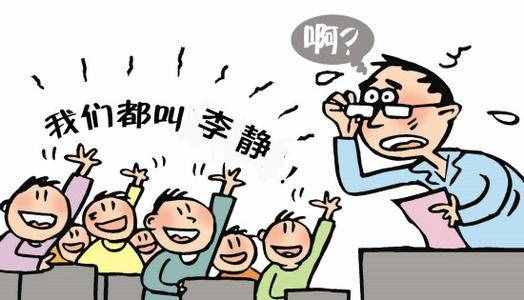 解讀周易姓名學(xué)，這五點(diǎn)告訴你，什么樣的名字能壓垮你的運(yùn)勢(shì)？