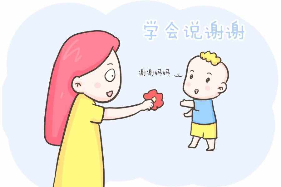 人際交往中的這些“規(guī)矩”，越早教給孩子越好，會讓他受益頗多