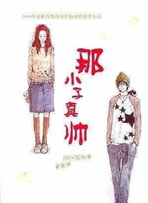 青春文學(xué)，我們都是沒有讀過的70后？