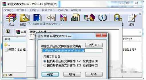 winrar winrar