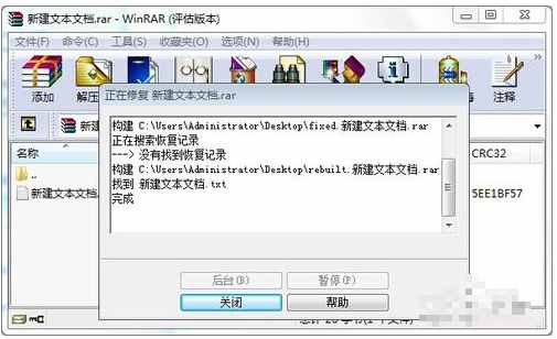 壓縮包損壞 壓縮包損壞