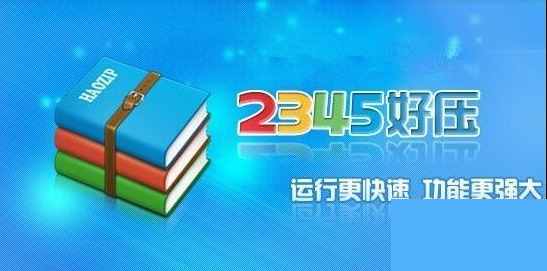 壓縮包損壞 壓縮包損壞