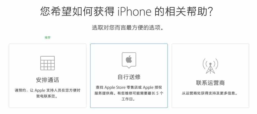 「附指南」蘋(píng)果正式召回iPhone 7：4個(gè)型號(hào)出問(wèn)題，國(guó)內(nèi)用戶(hù)中槍?zhuān)? class=