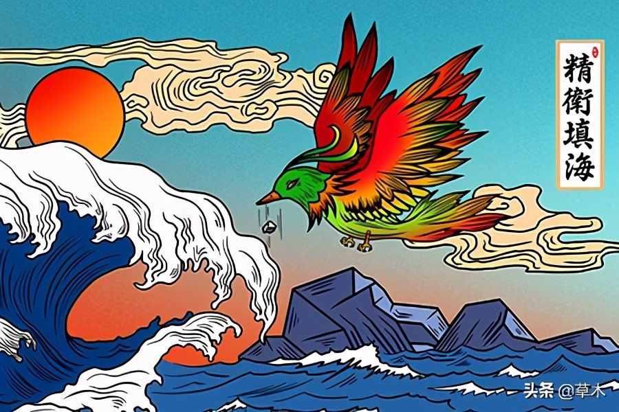 精衛(wèi)填海背后的陰謀——精衛(wèi)之死，或許是黃帝所為