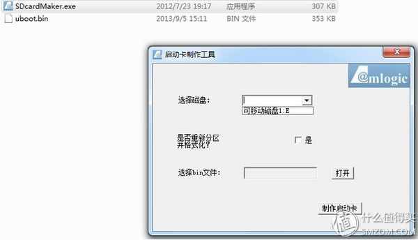 免費(fèi)也有好東西之二：天貓魔盒大改造之魔盒刷機(jī)