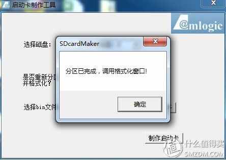 免費(fèi)也有好東西之二：天貓魔盒大改造之魔盒刷機(jī)