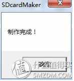 免費(fèi)也有好東西之二：天貓魔盒大改造之魔盒刷機(jī)