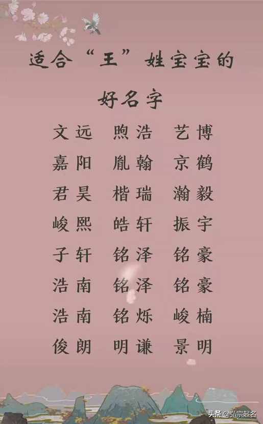 弘宗文化起名：好聽稀少的男孩名字，大氣回蕩