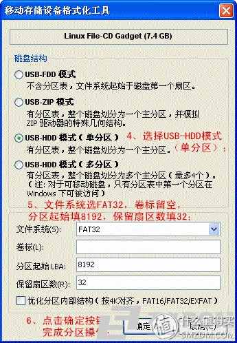 免費(fèi)也有好東西之二：天貓魔盒大改造之魔盒刷機(jī)