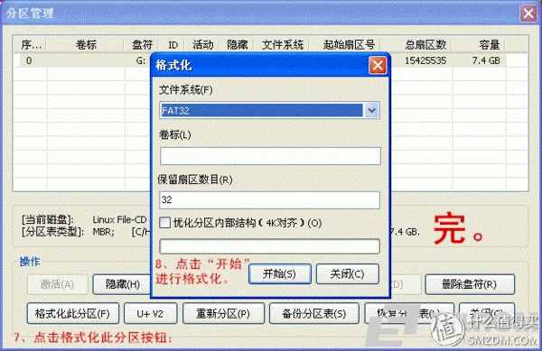 免費(fèi)也有好東西之二：天貓魔盒大改造之魔盒刷機(jī)