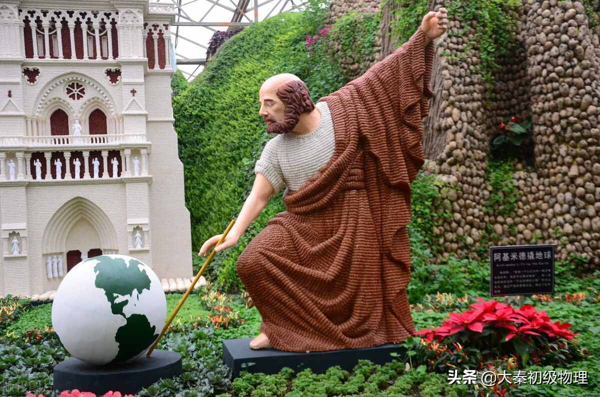 初中物理中涉及到的物理學家及貢獻