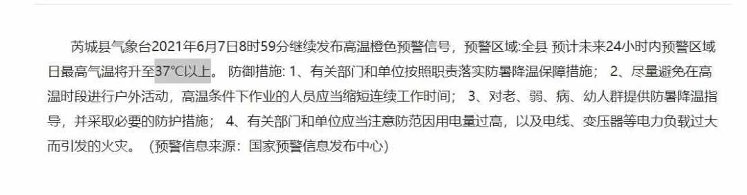 讓我融化，這幾天地表溫度超40℃？