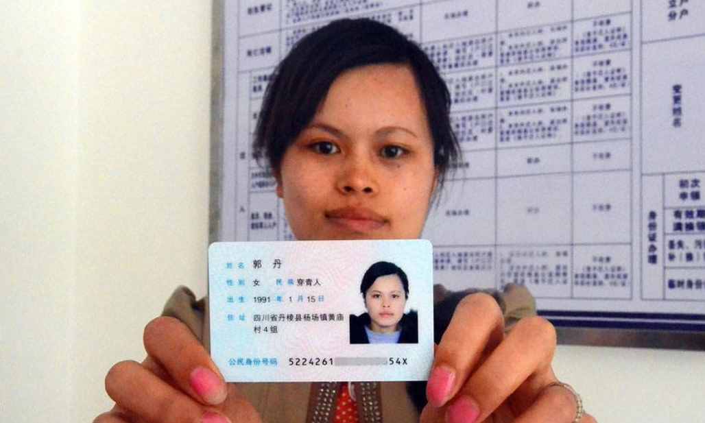 中國有一個未識別的民族，并不在56個民族內(nèi)，身份證也與眾不同