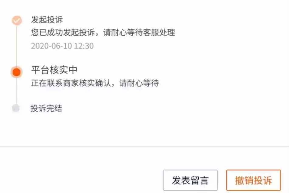 在淘寶購(gòu)物不發(fā)貨，我該怎么投訴理賠？看完這篇文章你就懂了