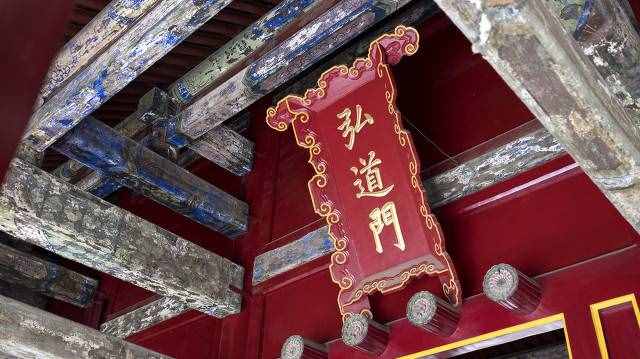 游覽曲阜三孔——孔府、孔廟、孔林