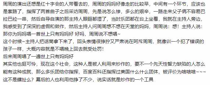 持續(xù)了24年的謊言，曾經的“天才指揮家”舟舟，到底經歷了什么？