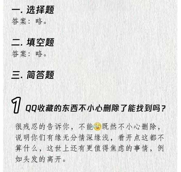 怎么注冊6位數(shù)QQ號？騰訊給出方法