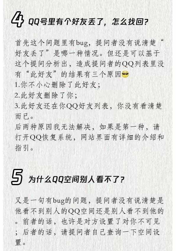 怎么注冊6位數(shù)QQ號？騰訊給出方法