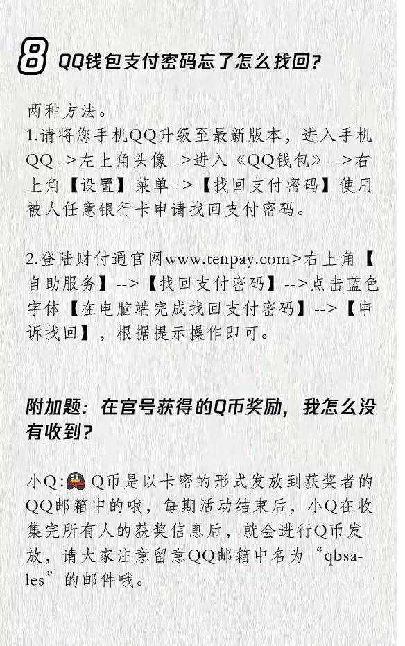怎么注冊6位數(shù)QQ號？騰訊給出方法
