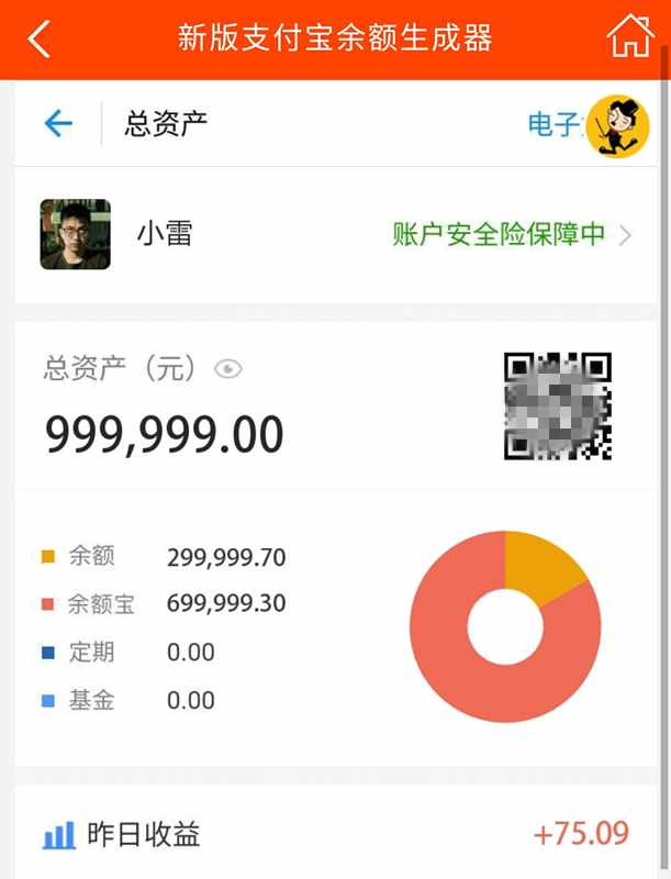 原來那些假聊天記錄，是用這個裝x神器做的！