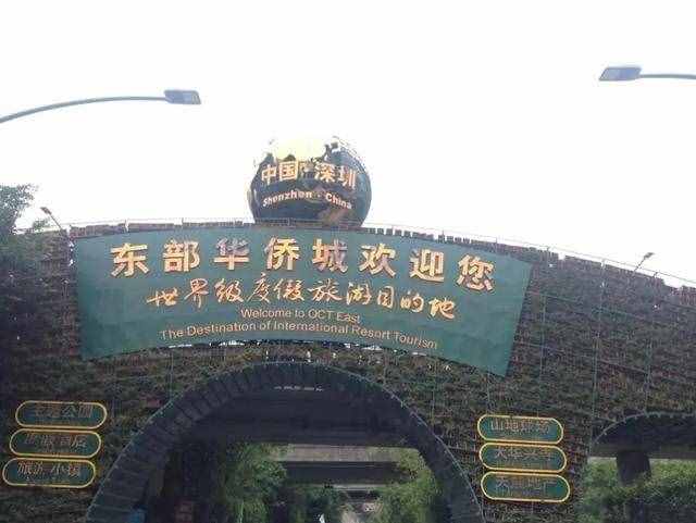 深圳5A級(jí)東部華僑城大峽谷，最新門票曝光，你還想要吐槽嗎