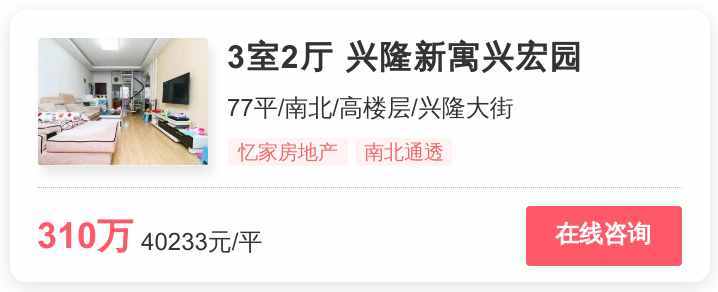 310萬(wàn)一套，南京地鐵房開售！