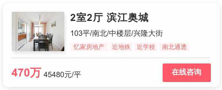 310萬(wàn)一套，南京地鐵房開售！