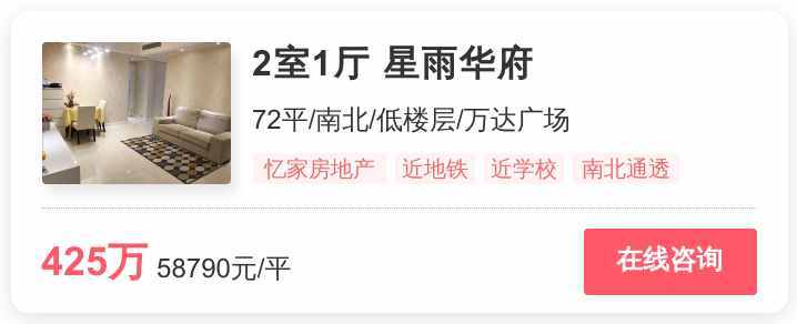 310萬(wàn)一套，南京地鐵房開售！