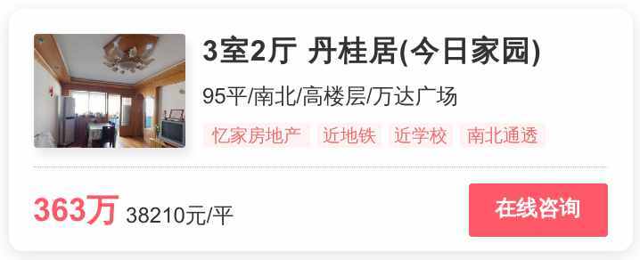 310萬(wàn)一套，南京地鐵房開售！