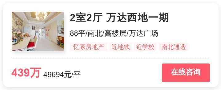 310萬(wàn)一套，南京地鐵房開售！